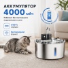 Автопоилка фонтан Petzengo PWL-009 7 л, беспроводной с датчиком движения, нержавеющая сталь, для собак и кошек