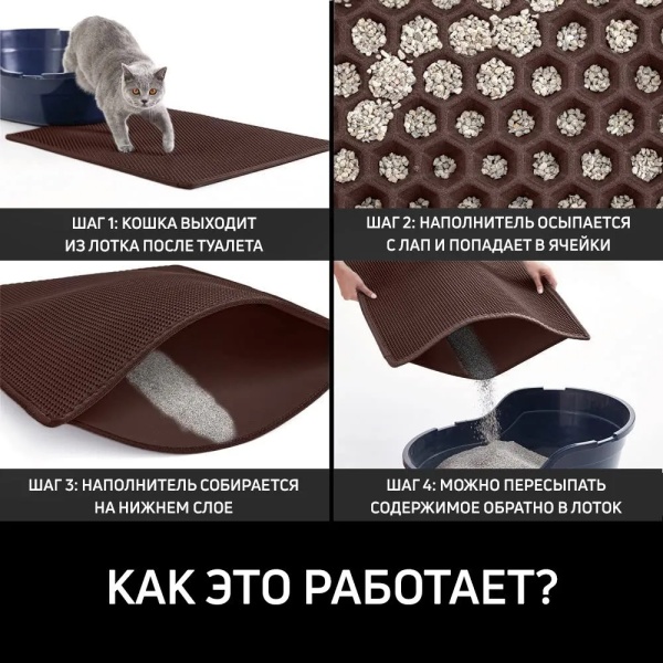 Двухслойный коврик под лоток 55х75 см для кошачьего туалета, коричневый  
