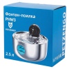 Автопоилка фонтан Petzengo PHW3 2.5 л, с датчиком движения, сталь, для кошек и собак