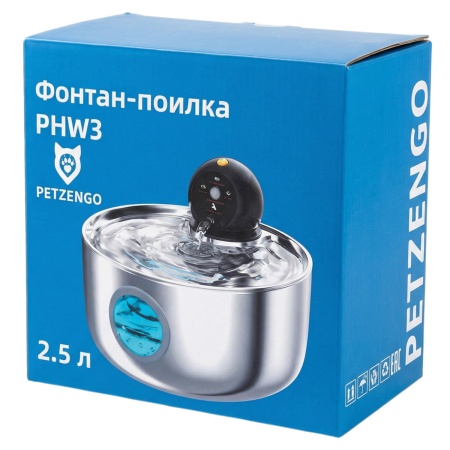 Автопоилка фонтан Petzengo PHW3 2.5 л, с датчиком движения, сталь, для кошек и собак