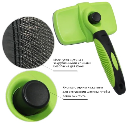 Пуходерка Pet Choice с кнопкой самоочистки 126 мм для вычесывания подшерстка кошек и собак