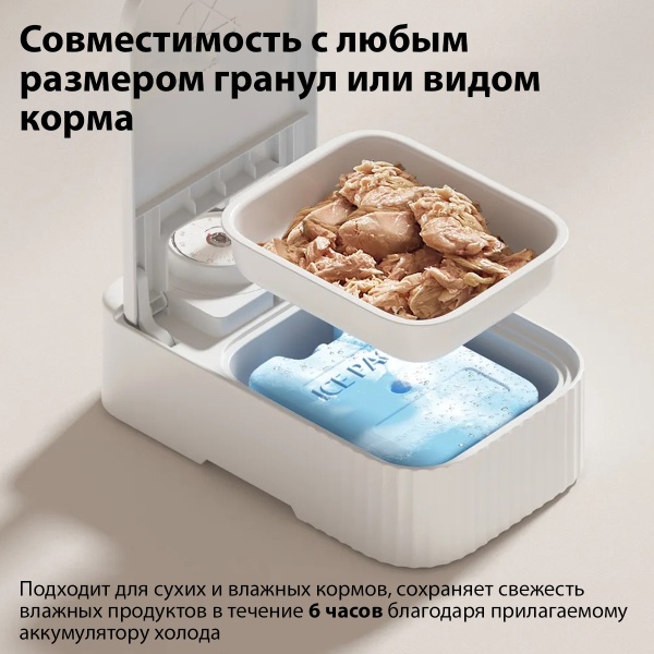 Аккумулятор холода для автокормушки Petzengo PF22 / PF22-S / PF22-Dual, 2 шт.