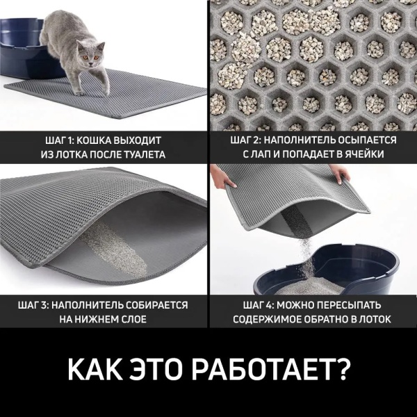 Двухслойный коврик под лоток 55х75 см для кошачьего туалета, серый 
