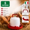 Поилка вакуумная 5 л с ручкой 