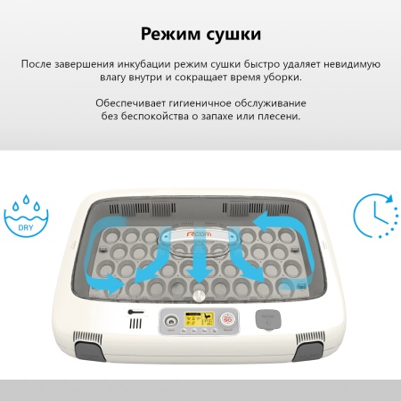Инкубатор Rcom 50 DO PRO с овоскопом автоматический для яиц