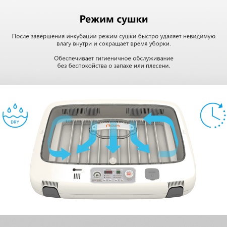 Инкубатор Rcom 50 DO MAX с овоскопом автоматический для яиц