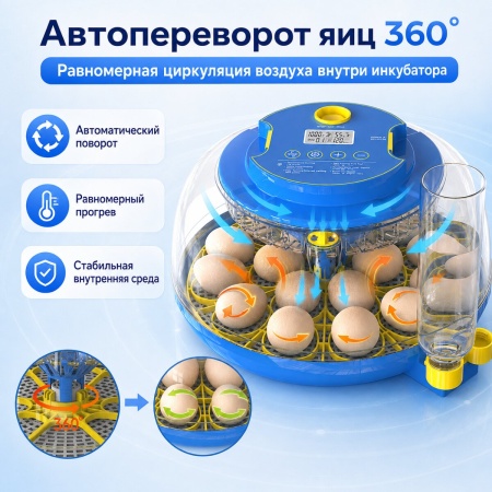 Инкубатор HHD 18H автоматический для яиц 220В/12В от сети и аккумулятора, с овоскопом на 18 яиц