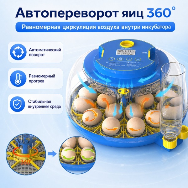 Инкубатор HHD 18H автоматический для яиц 220В/12В от сети и аккумулятора, с овоскопом на 18 яиц