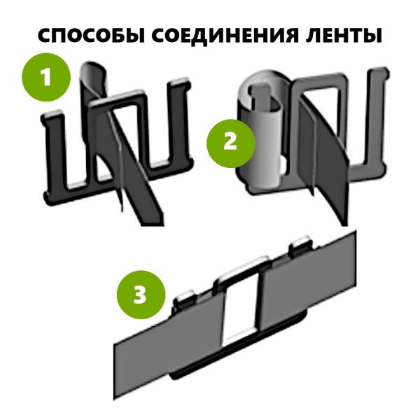 Соединитель для лент шириной 20 мм, 5 шт.