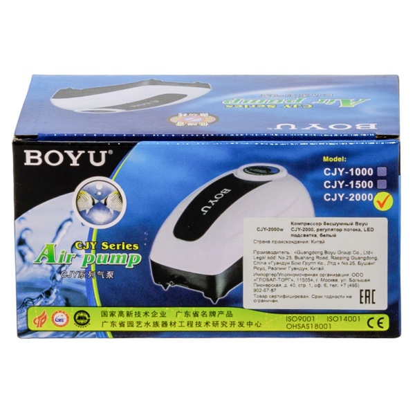 Компрессор Boyu CJY-2000 2,7 Вт для аквариума 60-120 л, регулятор потока и LED подсветка