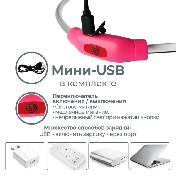 Ошейник светящийся светодиодный для собак с USB зарядкой 70 см, прозрачный с розовым