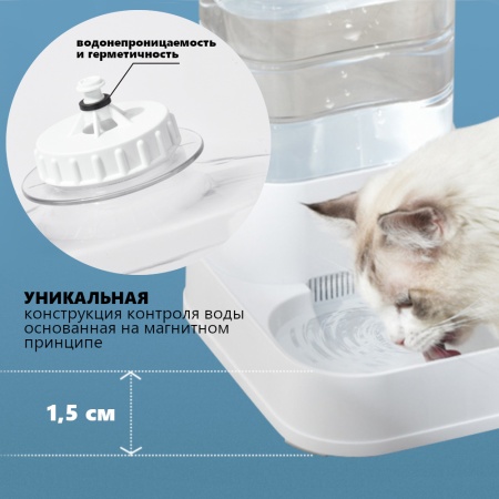 Автопоилка для собак и кошек Pawgether FG200 3,5 л