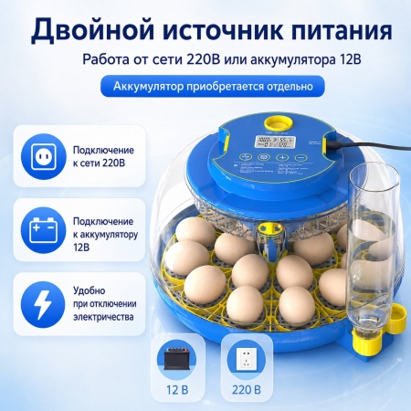 Инкубатор HHD 18H автоматический для яиц 220В/12В от сети и аккумулятора, с овоскопом на 18 яиц