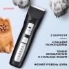 Машинка аккумуляторная для стрижки собак и кошек Petwant 2 скорости, Turbo, керамическое лезвие, черная, USB