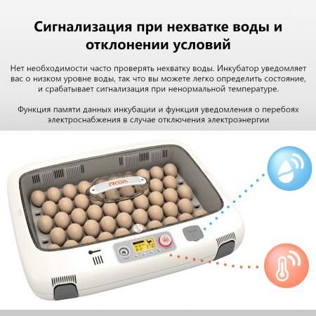 Инкубатор Rcom 50 DO PRO с овоскопом автоматический для яиц