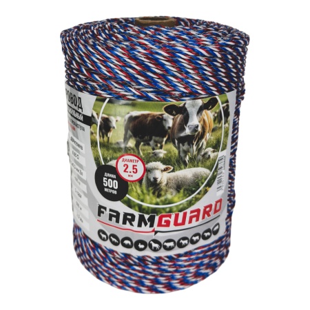Провод для электропастуха FarmGuard белый с красным и синим 2,5 мм / 500 м / 3х0,3 мм
