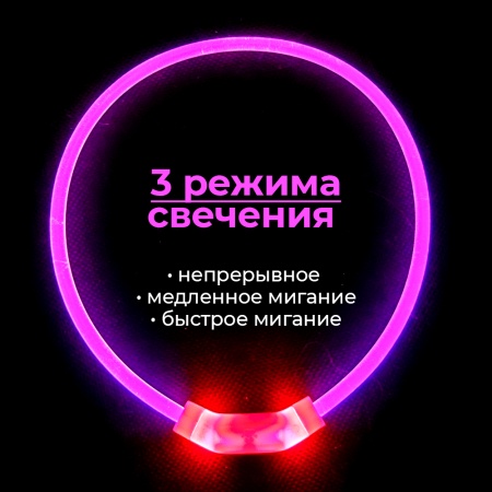 Ошейник светящийся светодиодный для собак с USB зарядкой 70 см, прозрачный с розовым