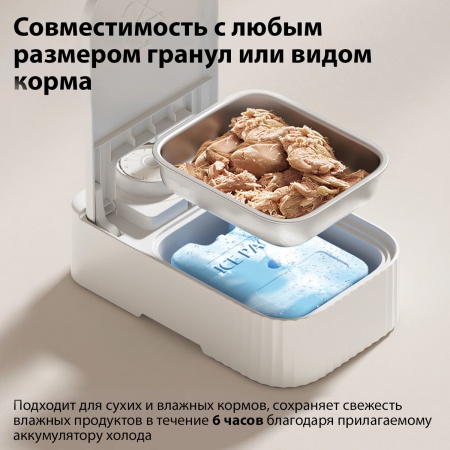 Автокормушка Petzengo PF22-S Solo 1 секция 350 мл с миской из нержавеющей стали с охлаждением, для влажного и сухого корма, белая