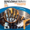 Перосъёмная машина NT-600A для уток и гусей