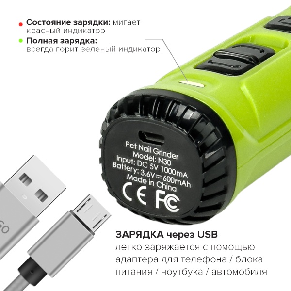 Гриндер для кошек и собак Petwant N30 USB, подсветка, LED индикатор, 2 скорости, зеленый