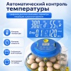 Инкубатор HHD 18H автоматический для яиц 220В/12В от сети и аккумулятора, с овоскопом на 18 яиц