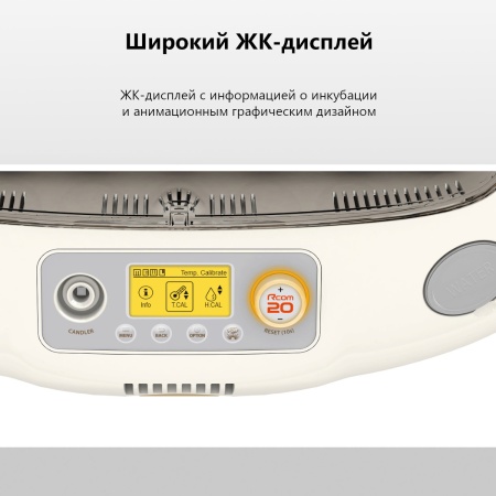 Инкубатор Rcom 20 DO PRO автоматический для яиц с овоскопом