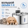 Автопоилка фонтан Petzengo PWL-009 7 л, беспроводной с датчиком движения, нержавеющая сталь, для собак и кошек