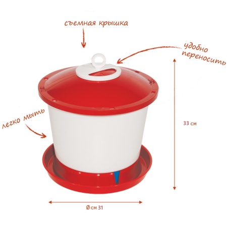 Поилка поплавковая RAPID CLEAN 9 л для цыплят