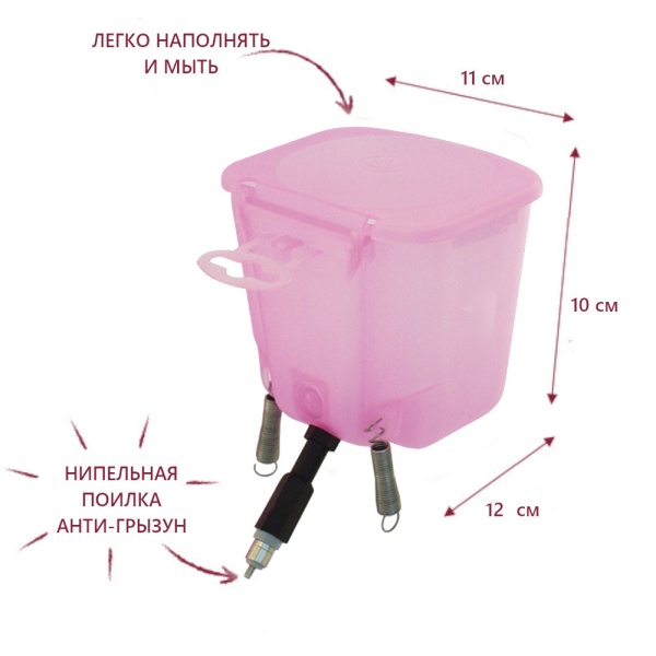 Поилка ниппельная с бачком DERBY 0,5 л 45° для кроликов и птиц