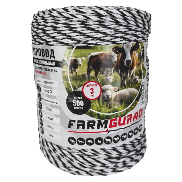 Провод для электропастуха FarmGuard белый с черным 3 мм / 500 м / 5x0,2 мм SS+1х0,2 мм CU